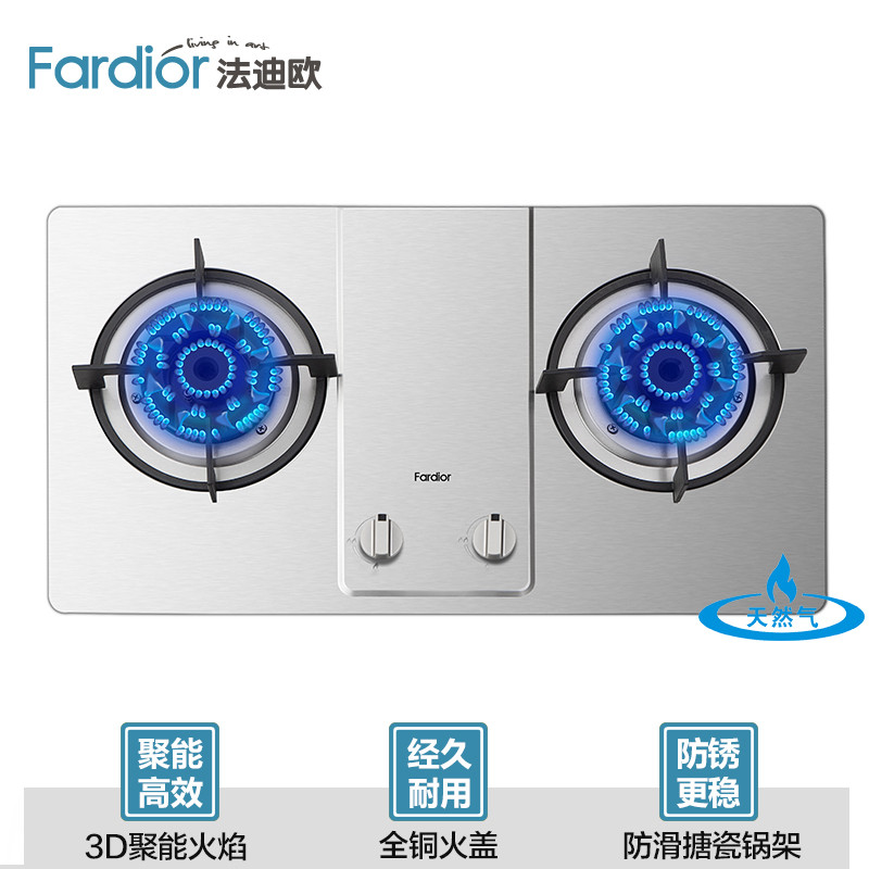 法迪欧（Fardior）燃气灶 JZT-2G06 天然气灶具 嵌入式煤气灶