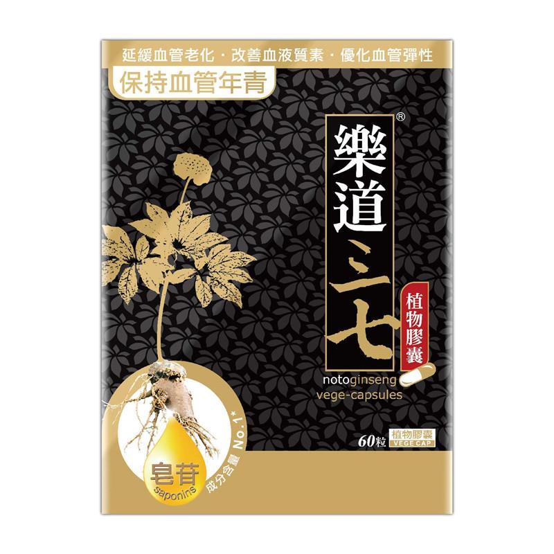 乐道三七金装植物胶囊60粒
