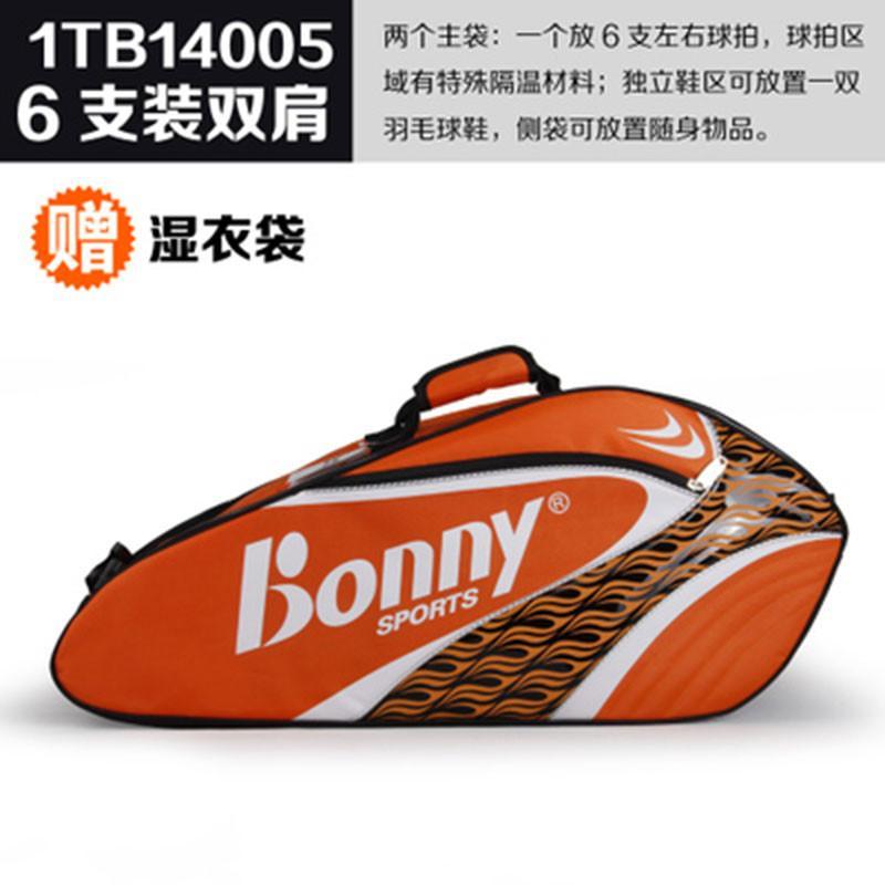 Bonny/波力 包邮正品羽毛球包 双肩背包6支装 幻影鱼龙1TB14005 桔色