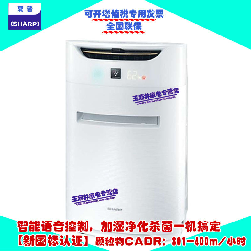 SHARP夏普空气净化器KI-CE60-W智能加湿型