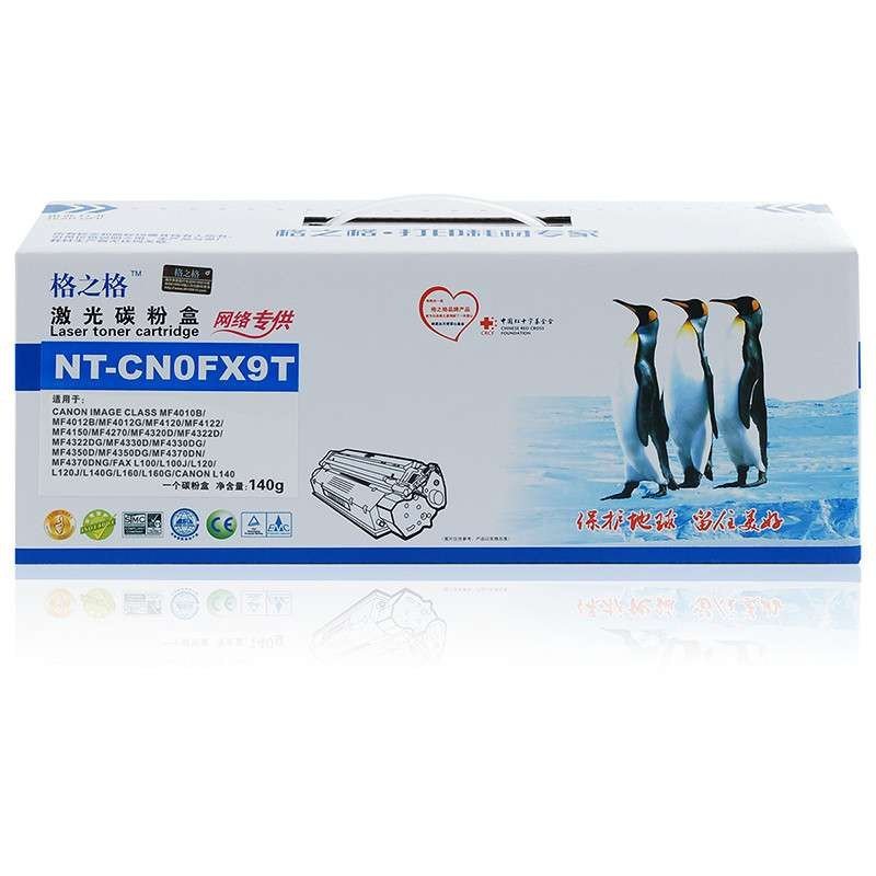 格之格G&GNT-CN0FX9T黑色硒鼓适用佳能MF4010B/MF4012B/MF4012G/MF4 墨粉盒