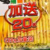 旺旺 仙贝 540g/袋