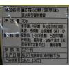 旺仔 QQ糖 菠萝味 70g