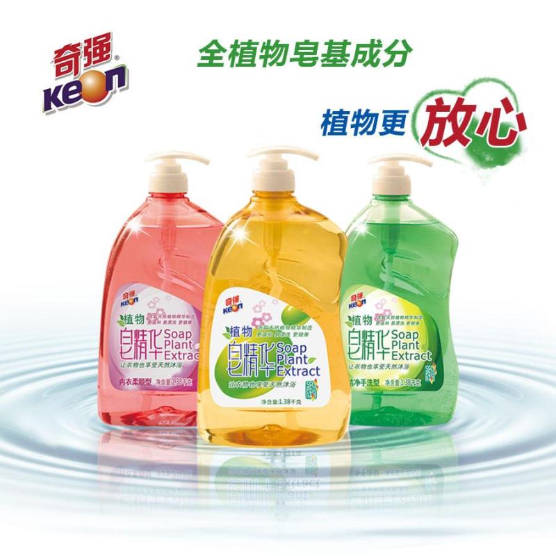 奇强植物皂精华