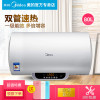 美的电热水器F80-21WB1（E）（遥控）