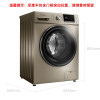 美的（Midea）MD80-1405DQCG 8公斤 洗干一体机