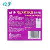 枪手电热蚊香液薰衣草香45ml*2