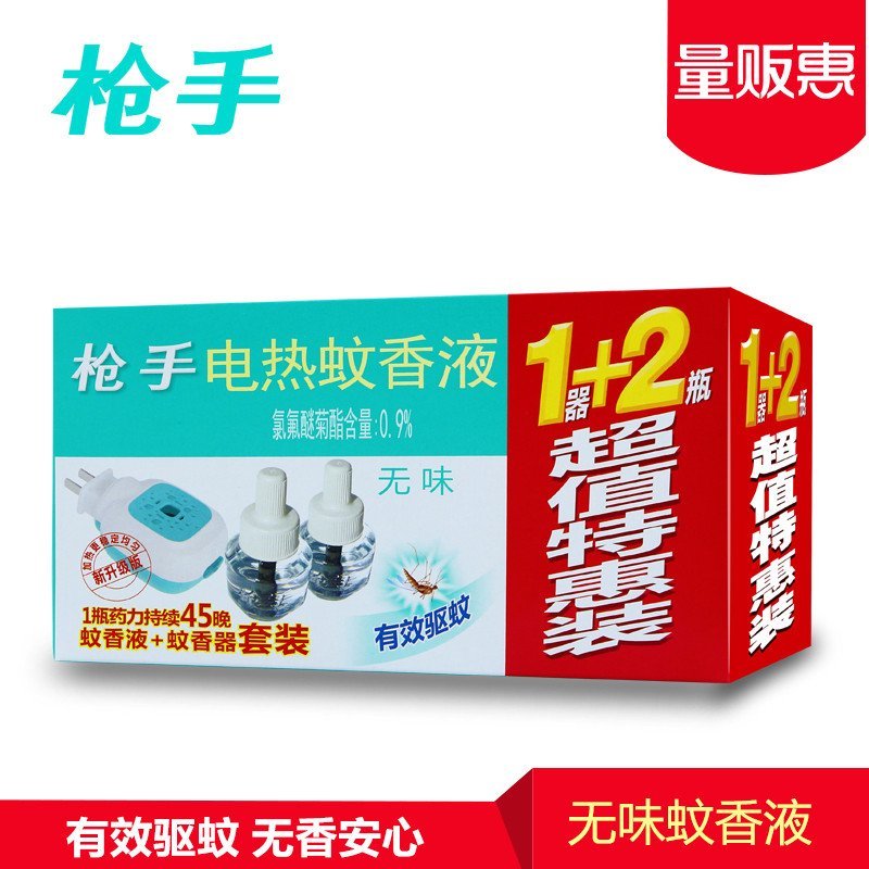 枪手电热蚊香液体套装无导线无味(1器+2液）