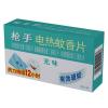 枪手电热蚊香片无味30片