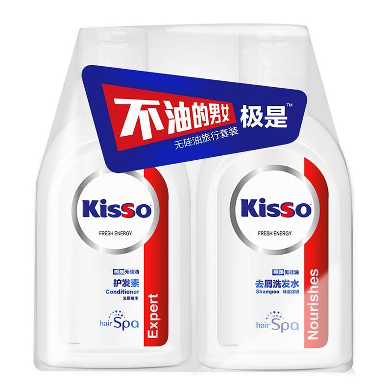 kisso极是无硅油去屑洗发水补湿强韧80ml+发膜精华护发素80ml旅行套装 威露士出品