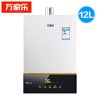 万家乐燃气热水器JSQ24-12132 天然气 12升 智能浴