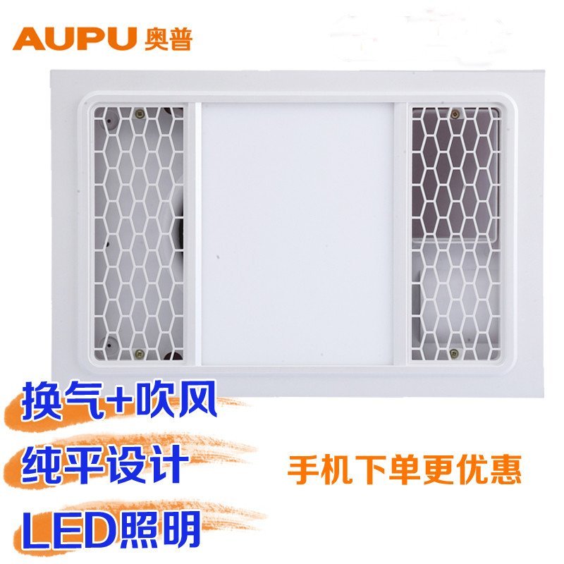 奥普AUPU BP17-20DCD 照明+吹风+换气型通风扇