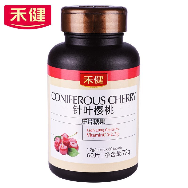 禾健针叶樱桃压片糖果60片 巴西原料维生素CVC咀嚼营养片