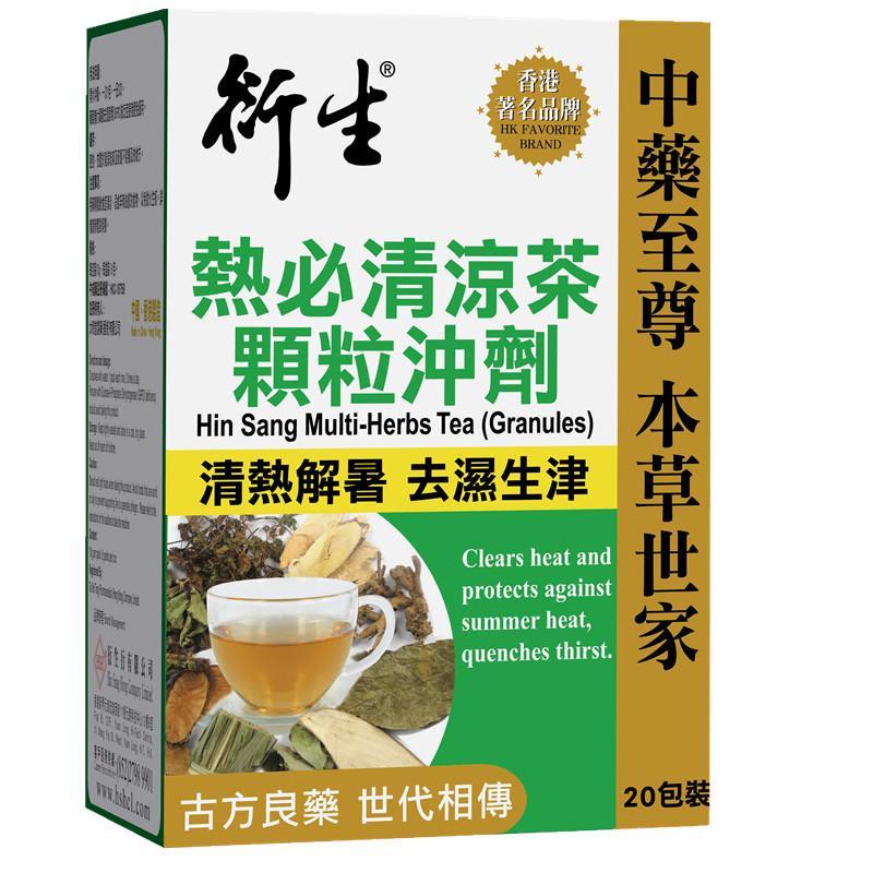 【苏宁自营】衍生香港版 热必清凉茶颗粒冲剂 20包