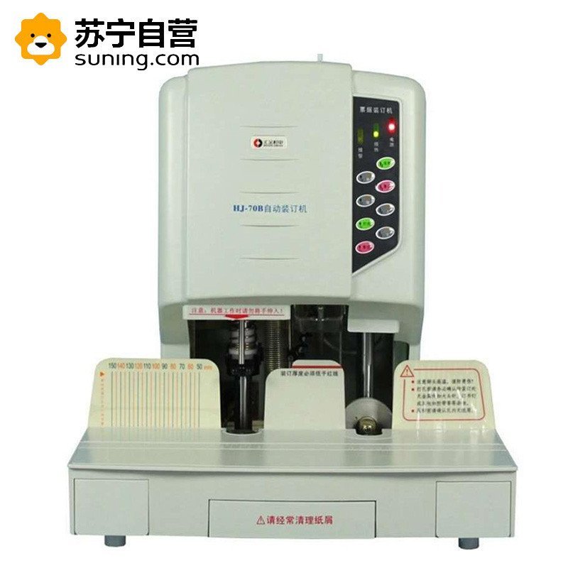 汇金huijinHJ-70B凭证装订机 自动装订机 塑管装订机 财务铆管装订机 加厚70mm