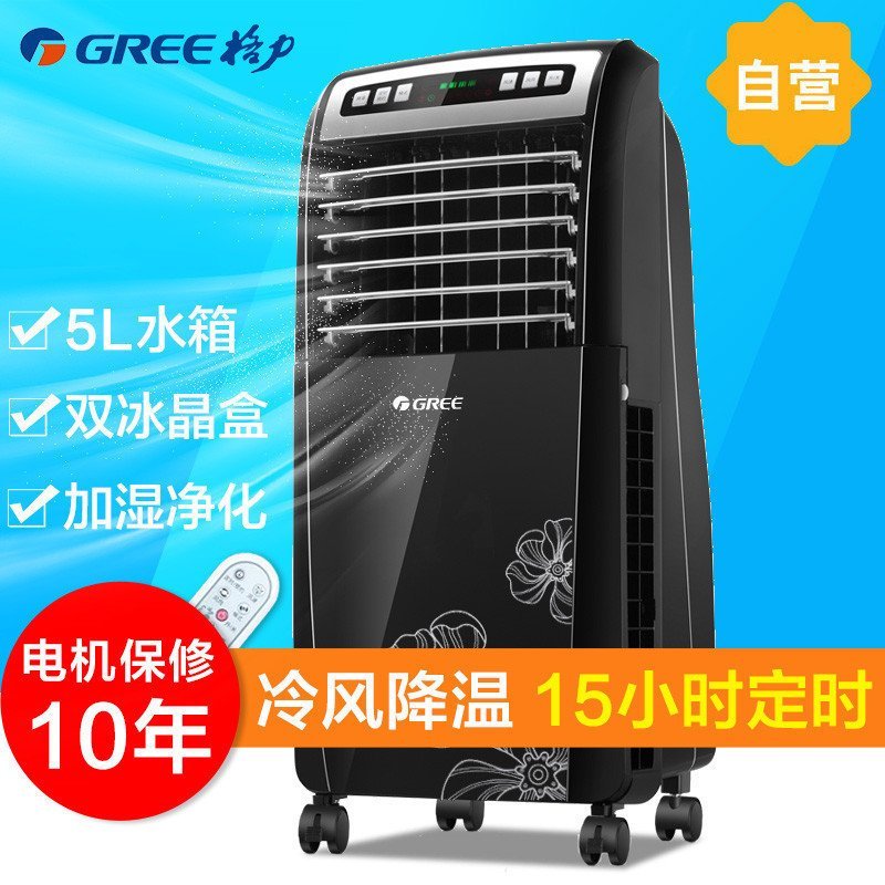格力（GREE)冷风扇 KS-0503D-WG