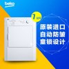 倍科DV7110 欧洲原装进口干衣机 家商两用全自动滚筒式衣服烘干衣机（白色）
