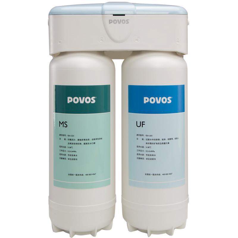 奔腾（POVOS）PJ-U52家用直饮净水机 净水器