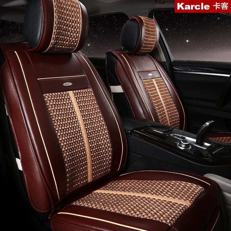 Karcle卡客 夏季冰丝汽车坐垫 全包五座车通用四季座垫 经典咖-舒适版
