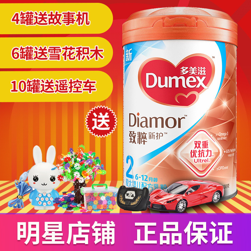 多美滋(Dumex) 致粹新护较大婴儿配方奶粉 2段（6-12月）900g （双重优抗力）