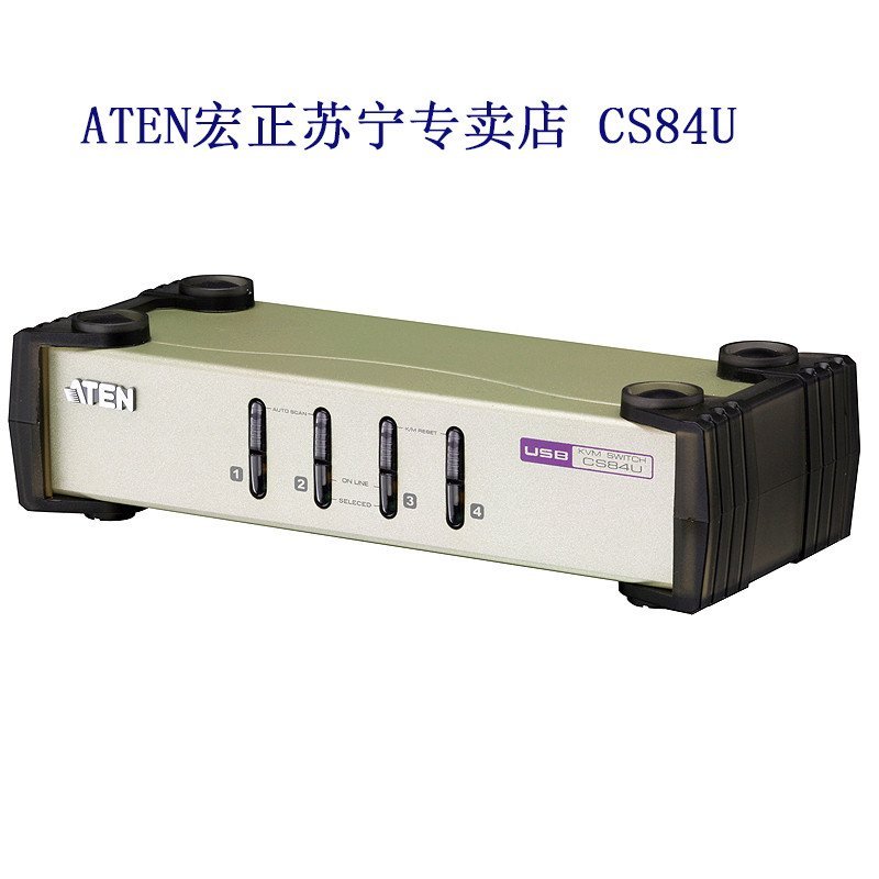 ATEN宏正切换器 CS84U 4口USB/PS2双接口桌面切换器带线 无需外接电源 2048*1536分辨率