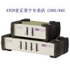 ATEN宏正切换器 CS84U 4口USB/PS2双接口桌面切换器带线 无需外接电源 2048*1536分辨率