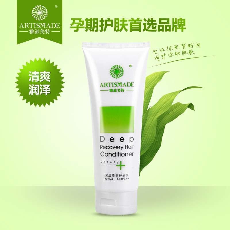 雅滋美特 深层修复护发素