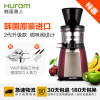 韩国原装进口Hurom/惠人HU19WNM二代原汁机低速慢榨原汁机家用多功能果汁机