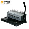 得力3874装订机 打孔装订机机 夹条装订 胶圈装订机 加重型A4打孔机包邮