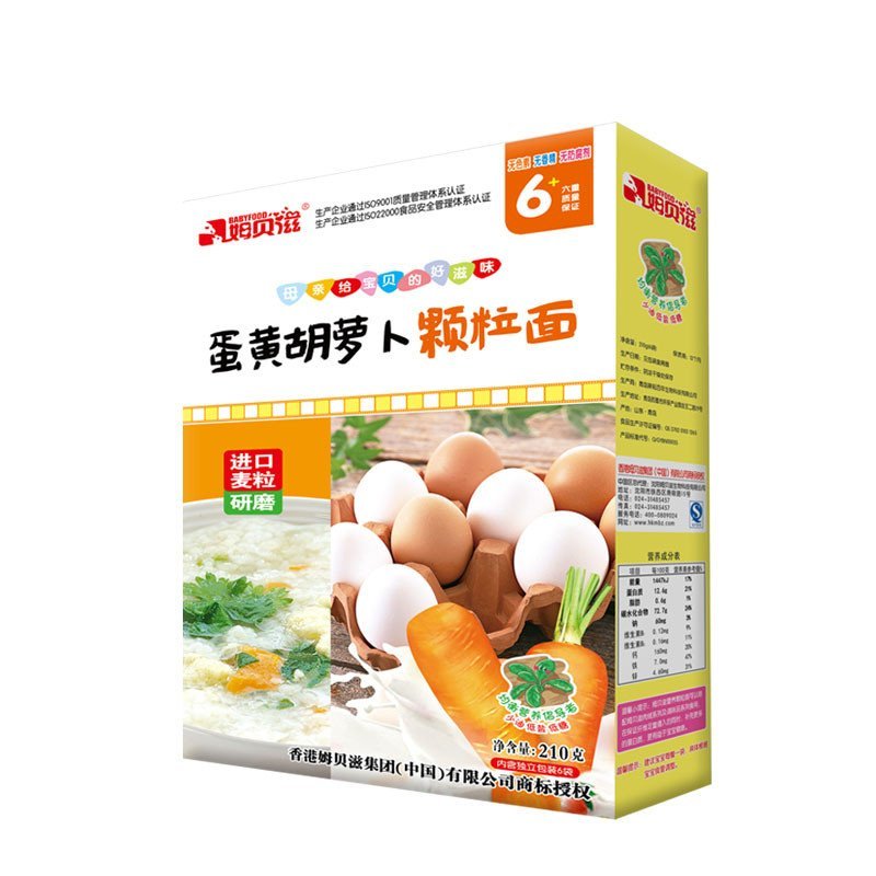 姆贝滋蛋黄胡萝卜颗粒面