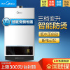 美的燃气热水器JSQ22-12WH5D