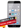 魅蓝note2 16GB 白色 移动联通双4G 双卡双待