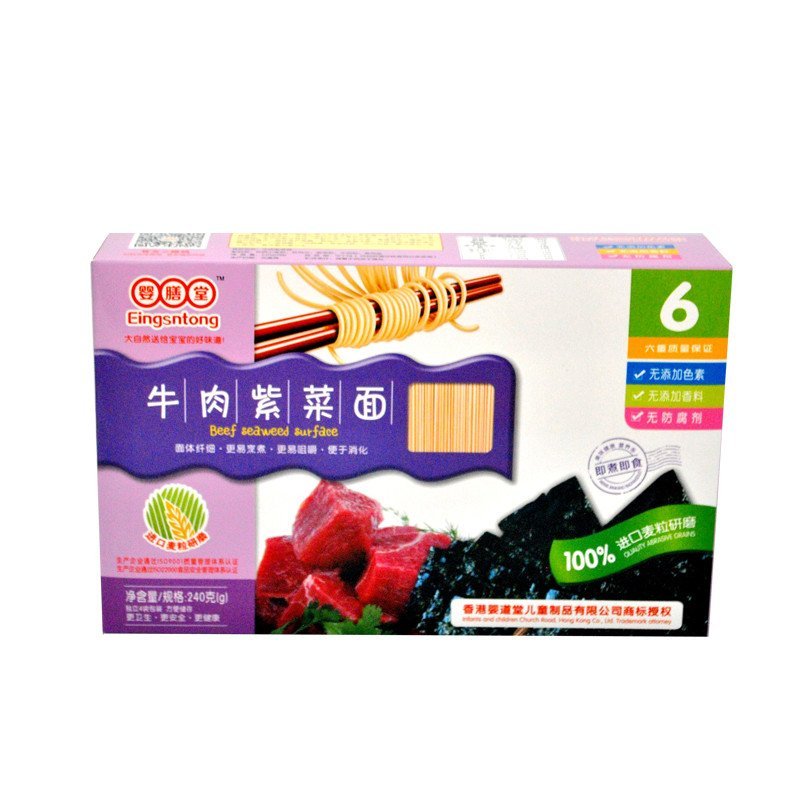 婴膳堂牛肉紫菜营养面
