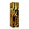 景芝 朋友万岁酒 38度500mL 浓香型白酒
