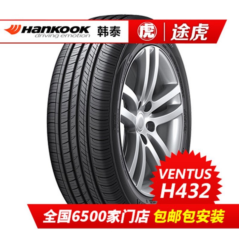 韩泰轮胎 H432 205/55R16