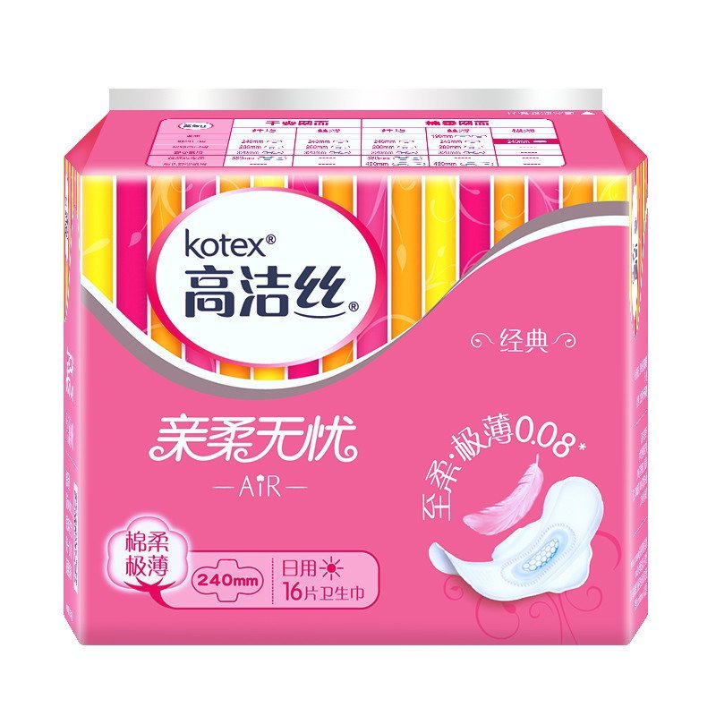 高洁丝AIR0.08极薄棉柔卫生巾日用240mm*16片