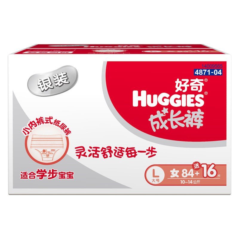 好奇银装L大号84+16片女宝宝拉拉裤纸尿裤成长裤箱装（10-14kg）