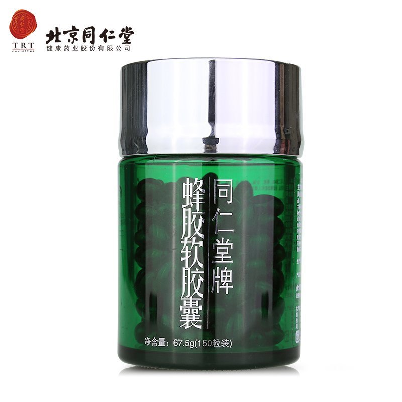 【苏宁自营】同仁堂牌蜂胶软胶囊 450mg/粒*150粒