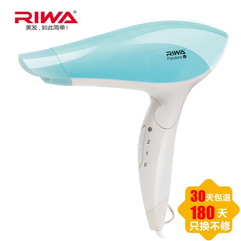 雷瓦（RIWA）Q2-2电吹风机1200W可折叠便携负离子吹风机