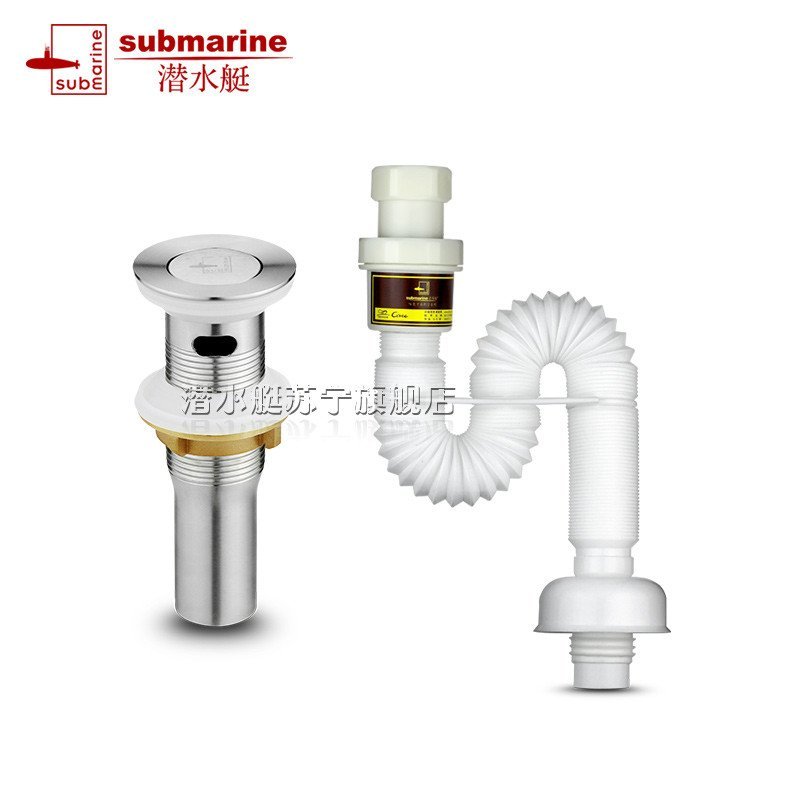 潜水艇排水管面盆防臭排水软管台盆下水器洗脸盆排水管套餐sq-11