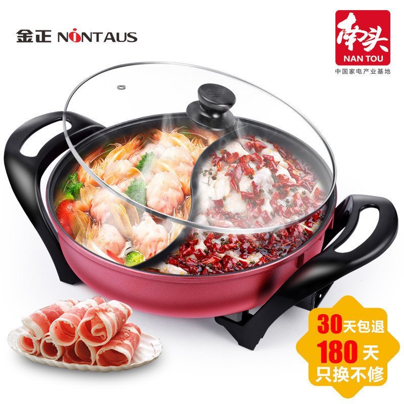 金正(NINTAUS) JZH-805A 鸳鸯电火锅 炒菜锅 煲汤锅 多功能电火锅