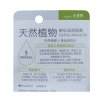 曼秀雷敦蜂蜜植萃精华油润唇膏原味4g