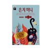 韩国原装进口恩芝Eunjee猫小菲系列 韩国原装进口姨妈巾迷你巾12片190mm