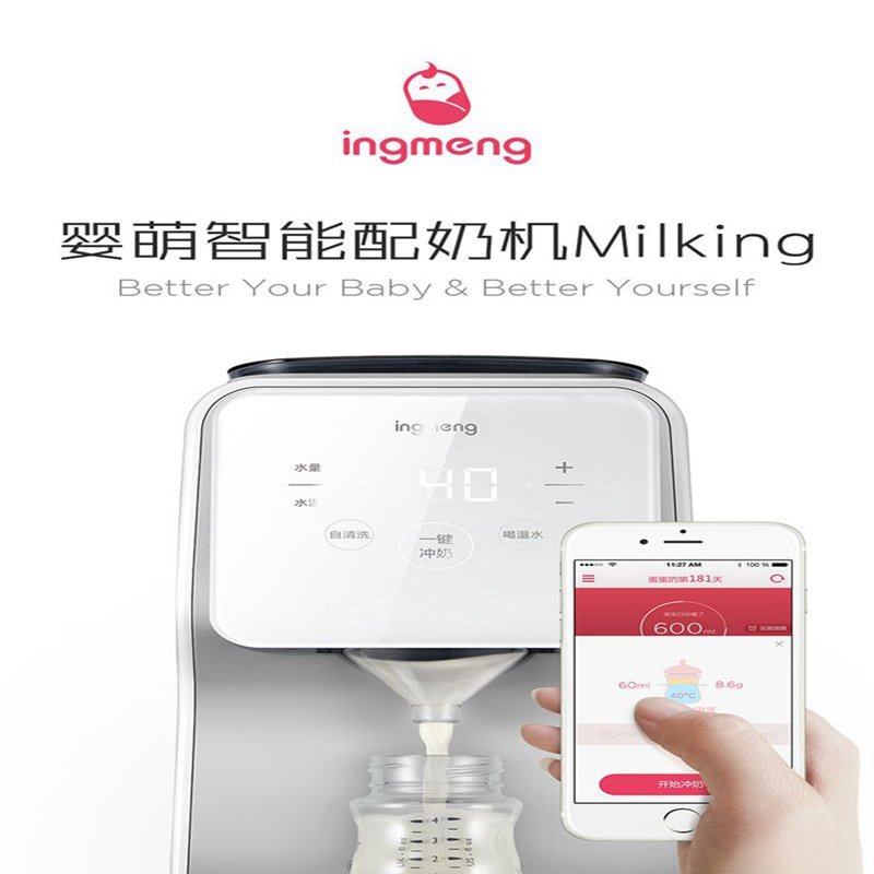 婴萌 智能多功能配奶机 miking