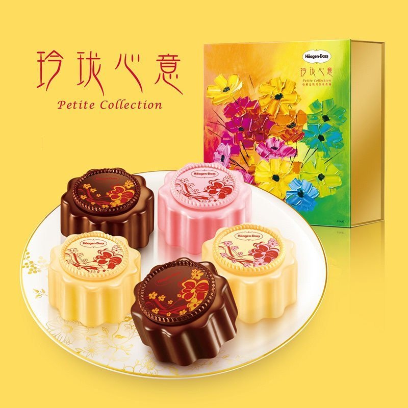 哈根达斯 玲珑心意月饼 提货券