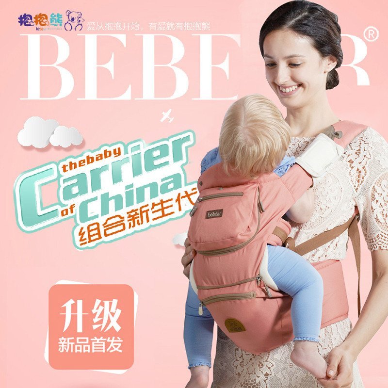 抱抱熊（bébéar）透气双肩多功能婴儿背带腰凳 宝宝背带坐凳G02 均码 胭脂粉