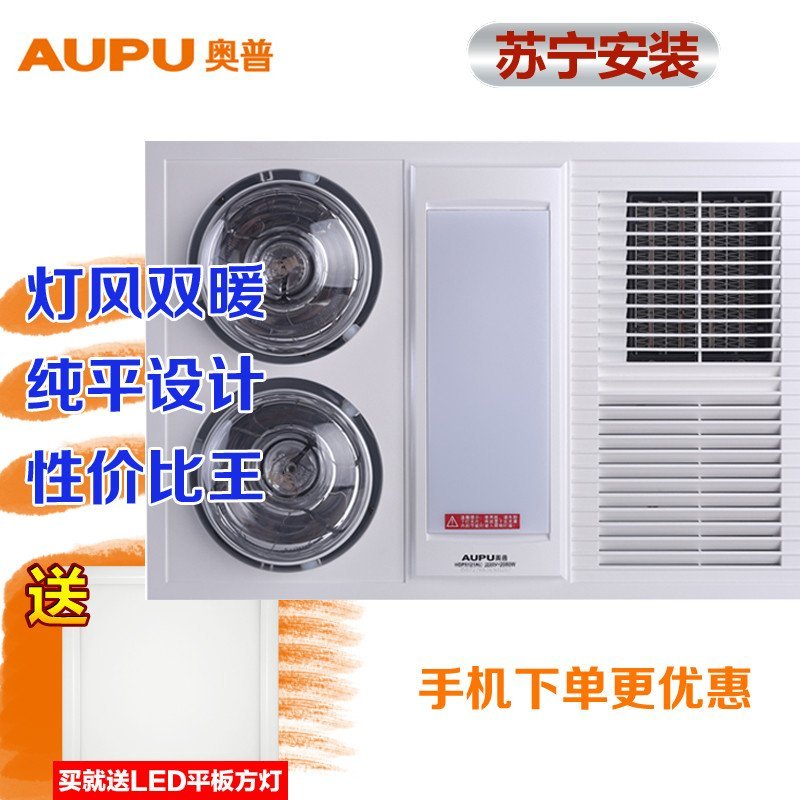 奥普浴霸HDP1021C珍珠白 集成吊顶式普通吊顶式全功能 风暖灯暖照明换气 浴霸