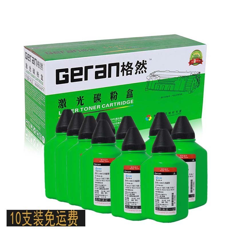 格然 惠普Q2612A碳粉适用HP1020 1020plus 1010 1012 1015 1018打印机硒鼓墨粉 10支碳粉免运费