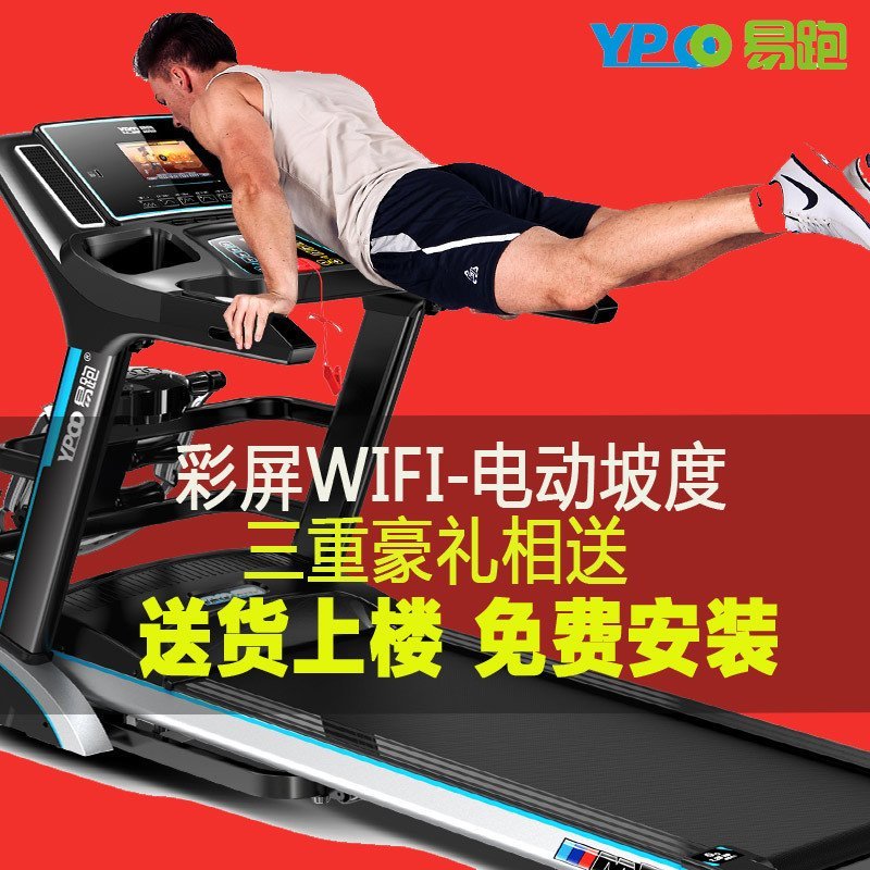 【家用普及款】易跑M3跑步机 家用特价多功能正品 超静音折叠 多功能迷你电动健身器材 特价简配版（无音乐播放功能-无送货上楼服务）