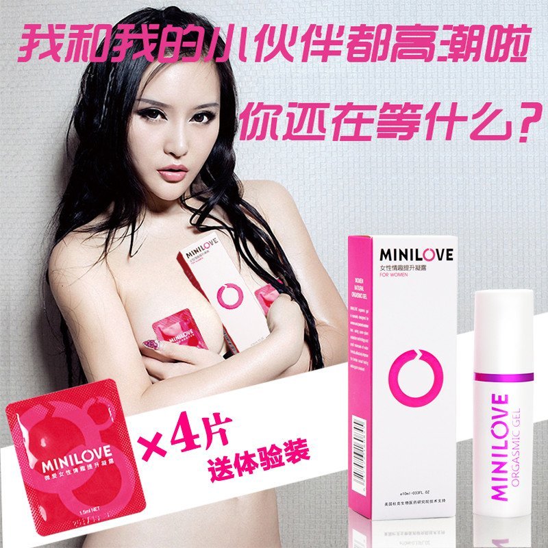 微爱女用助情凝露女性助性提升快感 情趣用品女用外用提升凝露成人用品